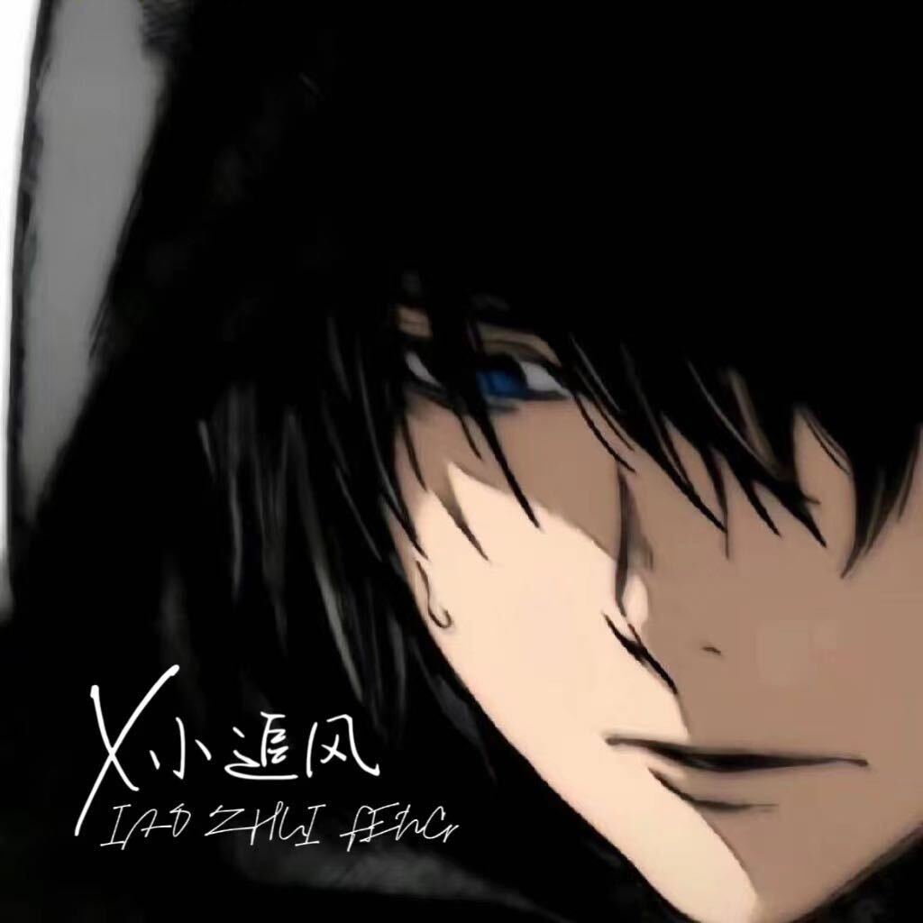 追风的头像-追风